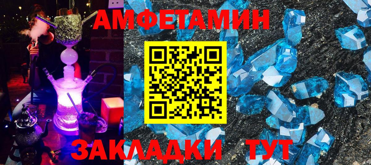 Amphetamine VHQ Реутов