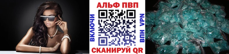 Альфа ПВП СК  купить закладку  Реутов 