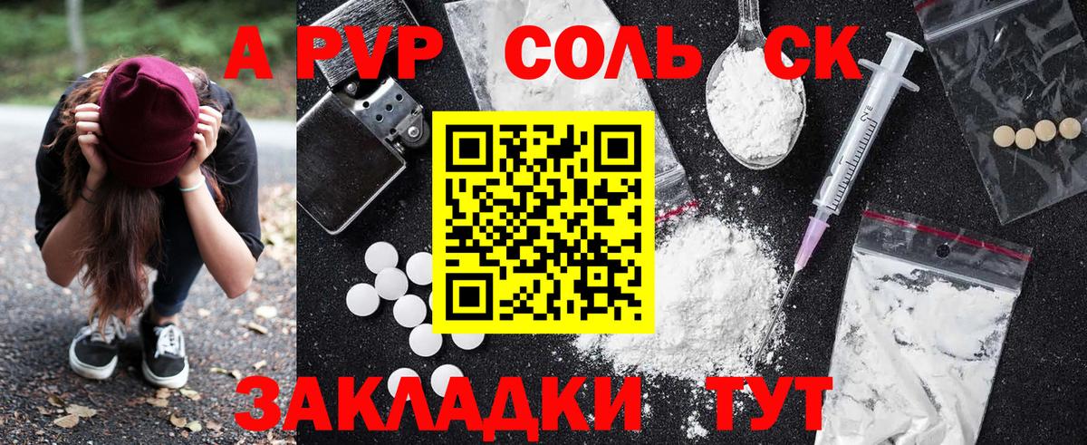 Alpha-PVP кристаллы  Alpha PVP СК КРИС  Реутов  Вход с VPN  Alfa_PVP Crystall 