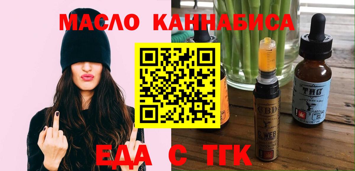 Cannafood марихуана  Вход с VPN  Реутов 
