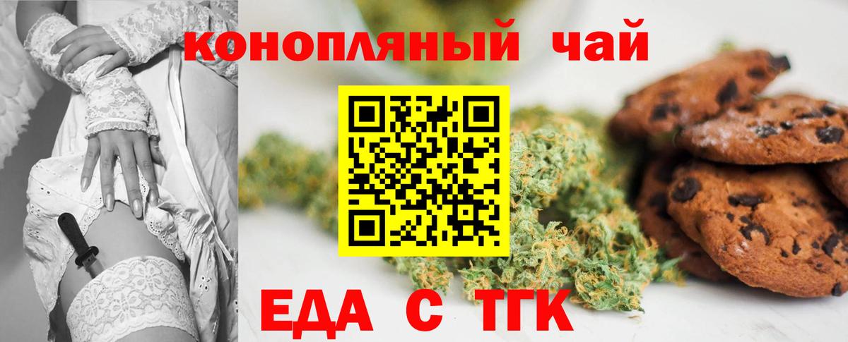 Canna-Cookies марихуана Реутов