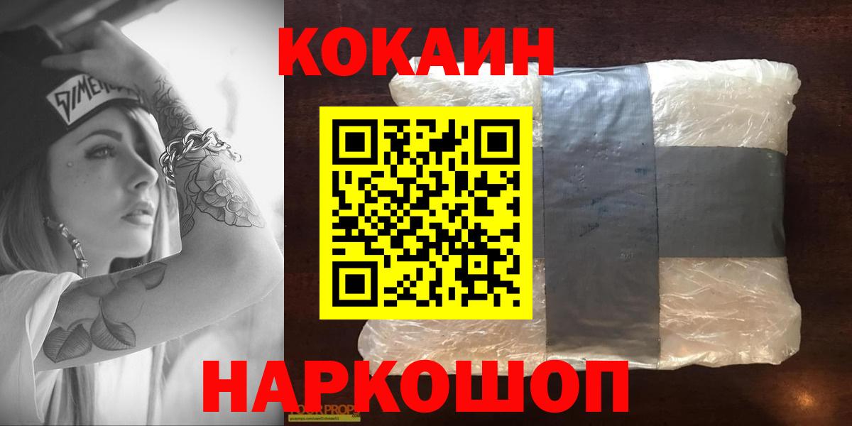 Кокаин  Cocaine Боливия  КОКАИН Перу  Вход с VPN  Реутов 
