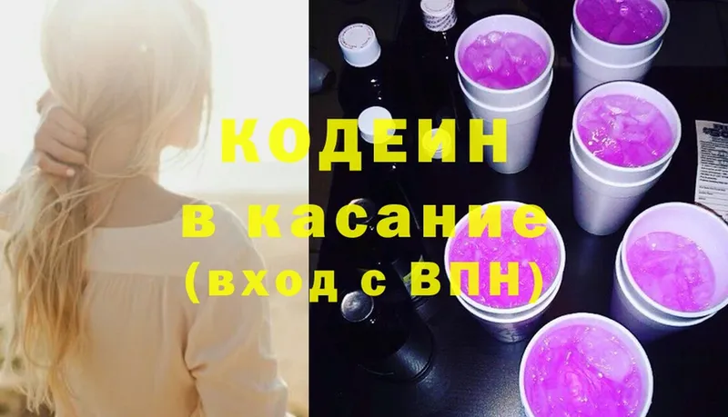 магазин  наркотиков  Реутов  Кодеин напиток Lean (лин) 
