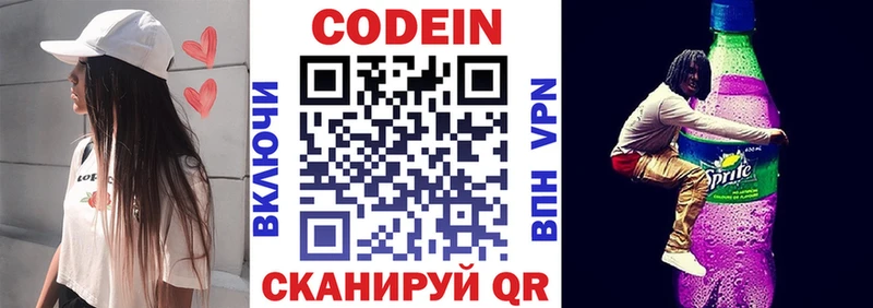 Codein Purple Drank  darknet клад  Реутов  МЕГА ONION 