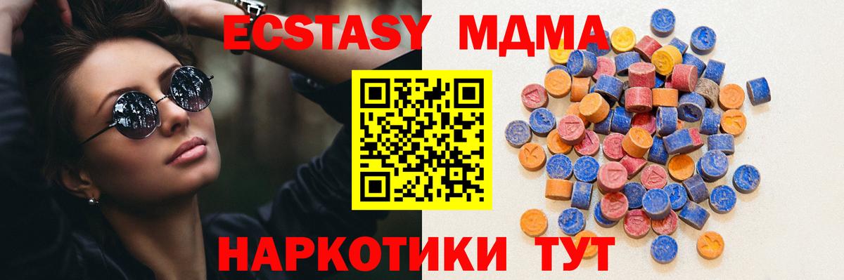 Экстази Cube  ЭКСТАЗИ  Реутов  Ecstasy таблы  Вход с VPN 