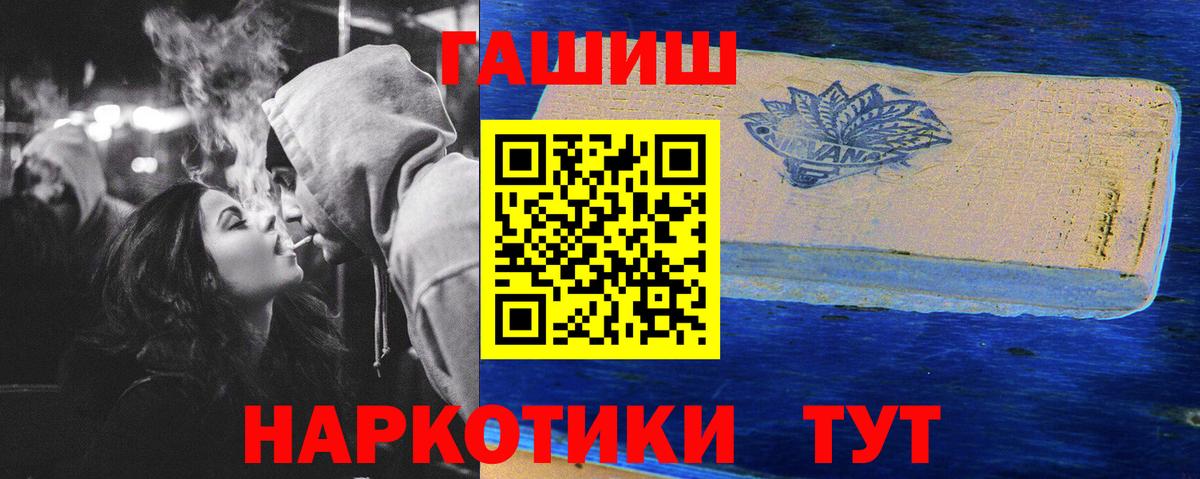 ГАШИШ индика сатива  ГАШИШ hashish  наркошоп  Вход с VPN  Реутов  Гашиш 