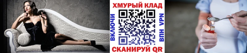 ГЕРОИН хмурый  Реутов 
