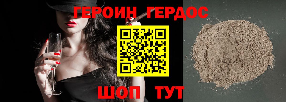 Реутов  Героин белый  Героин  Вход с VPN 