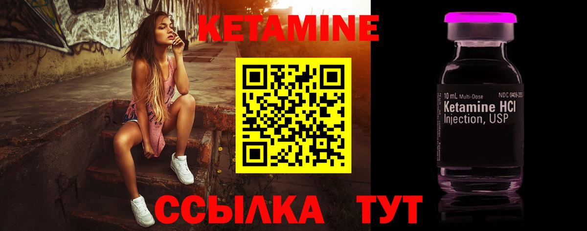 Кетамин ketamine Реутов