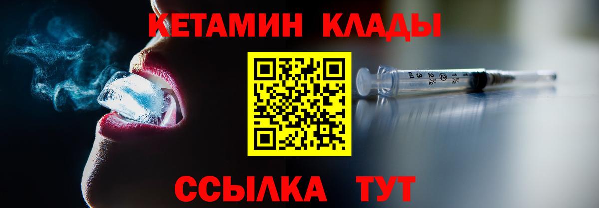 Реутов  Кетамин ketamine  Вход с VPN 