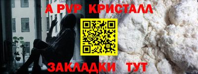 мяу мяу кристалл Абакан