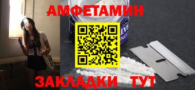 первитин Волгодонск