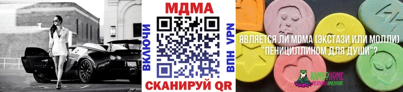 МДМА crystal  Реутов 