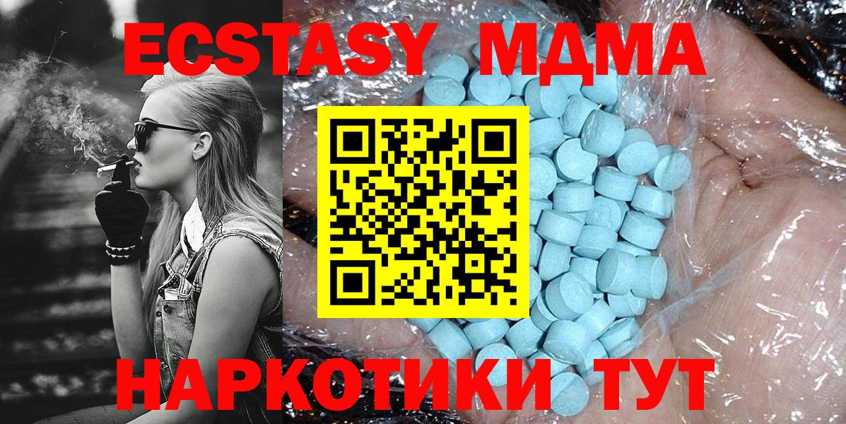 MDMA молли Реутов