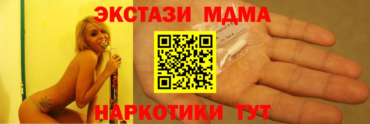Реутов  МДМА VHQ  MDMA  МДМА crystal  Вход с VPN 