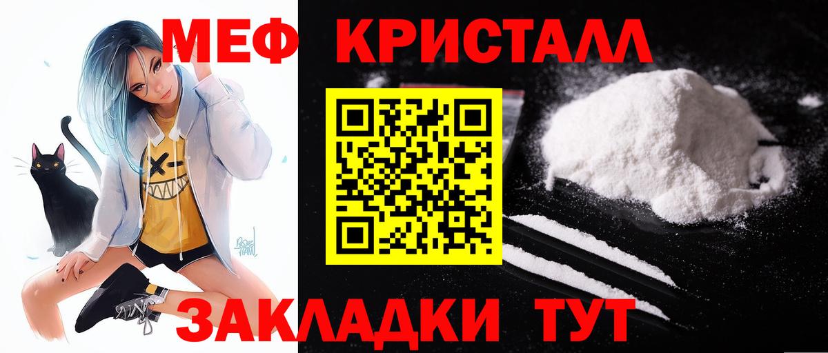 Мефедрон VHQ  Мефедрон  наркошоп  Реутов  Вход с VPN  Мефедрон  МЯУ-МЯУ мяу мяу 