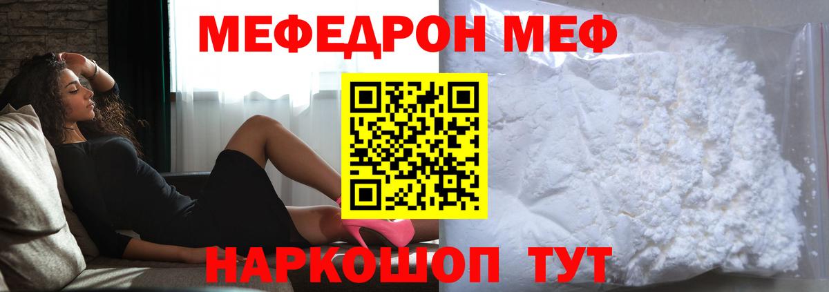 Меф мука Реутов