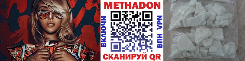 цены наркотик  Реутов  Метадон кристалл 