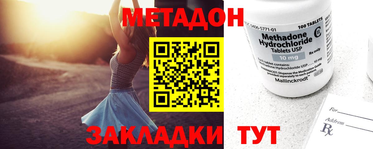 Реутов  Метадон белоснежный  hydra маркетплейс  Вход с VPN 