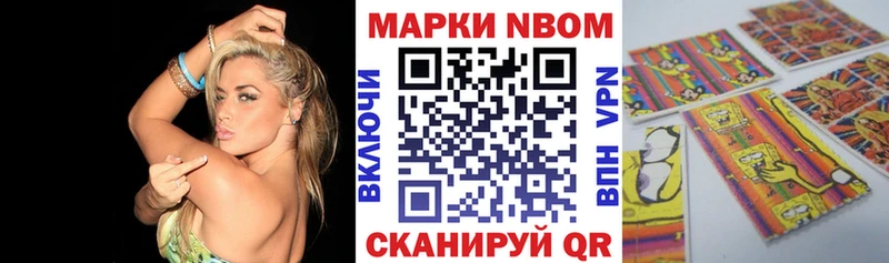 Наркотические марки 1500мкг  где можно купить   Реутов 