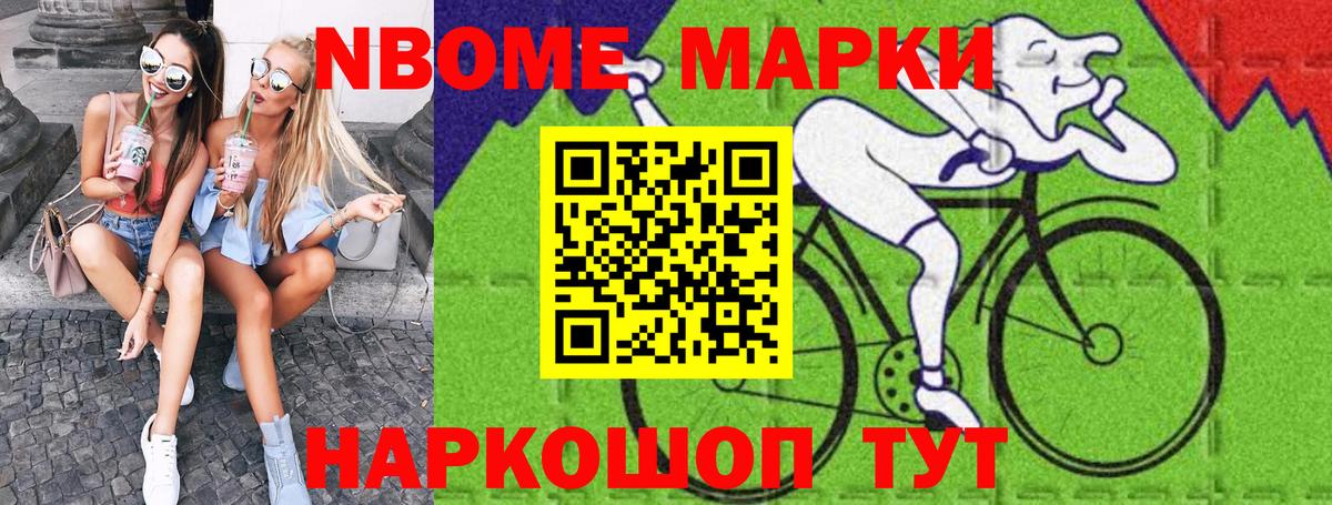 Марки 25I-NBOMe 1,8мг  Вход с VPN  Марки 25I-NBOMe 1,8мг  Реутов 