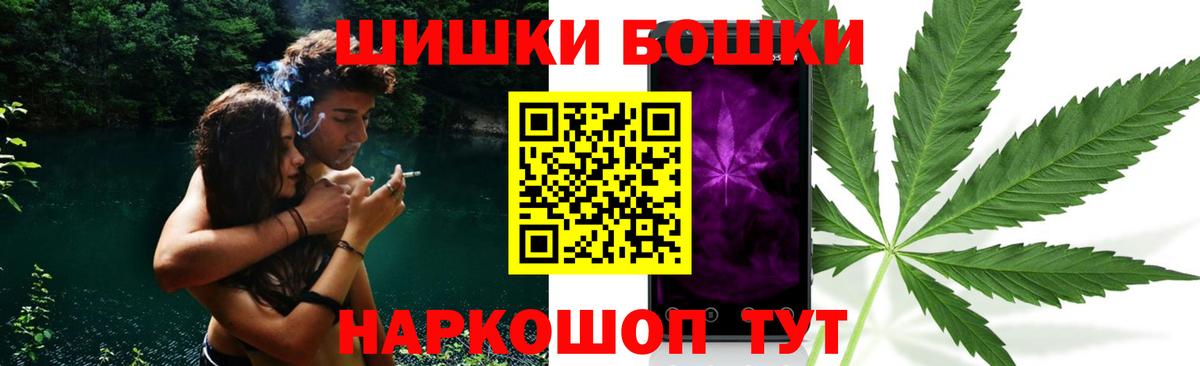 Бошки Шишки Ganja  Каннабис SATIVA & INDICA  Реутов  Вход с VPN  Канабис White Widow 
